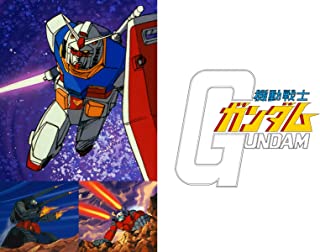 機動戦士ガンダム（ＴＶアニメ）