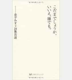 こだまでしょうか、いいえ、誰でも。
